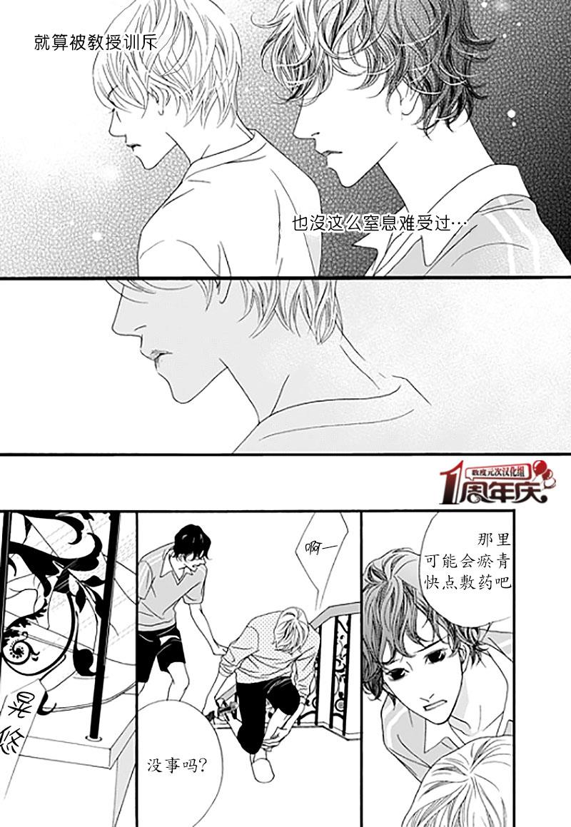 坏少年[耽美]韩漫全集-第23话无删减无遮挡章节图片 