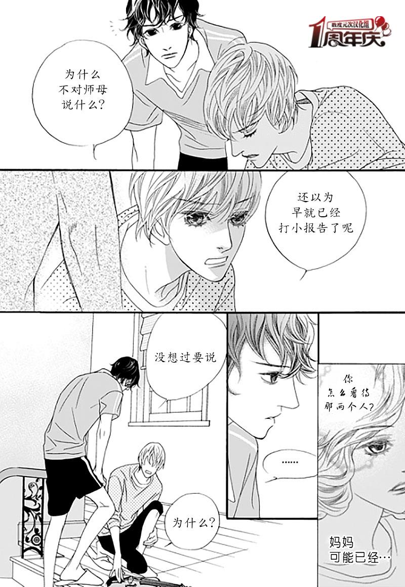 坏少年[耽美]韩漫全集-第23话无删减无遮挡章节图片 