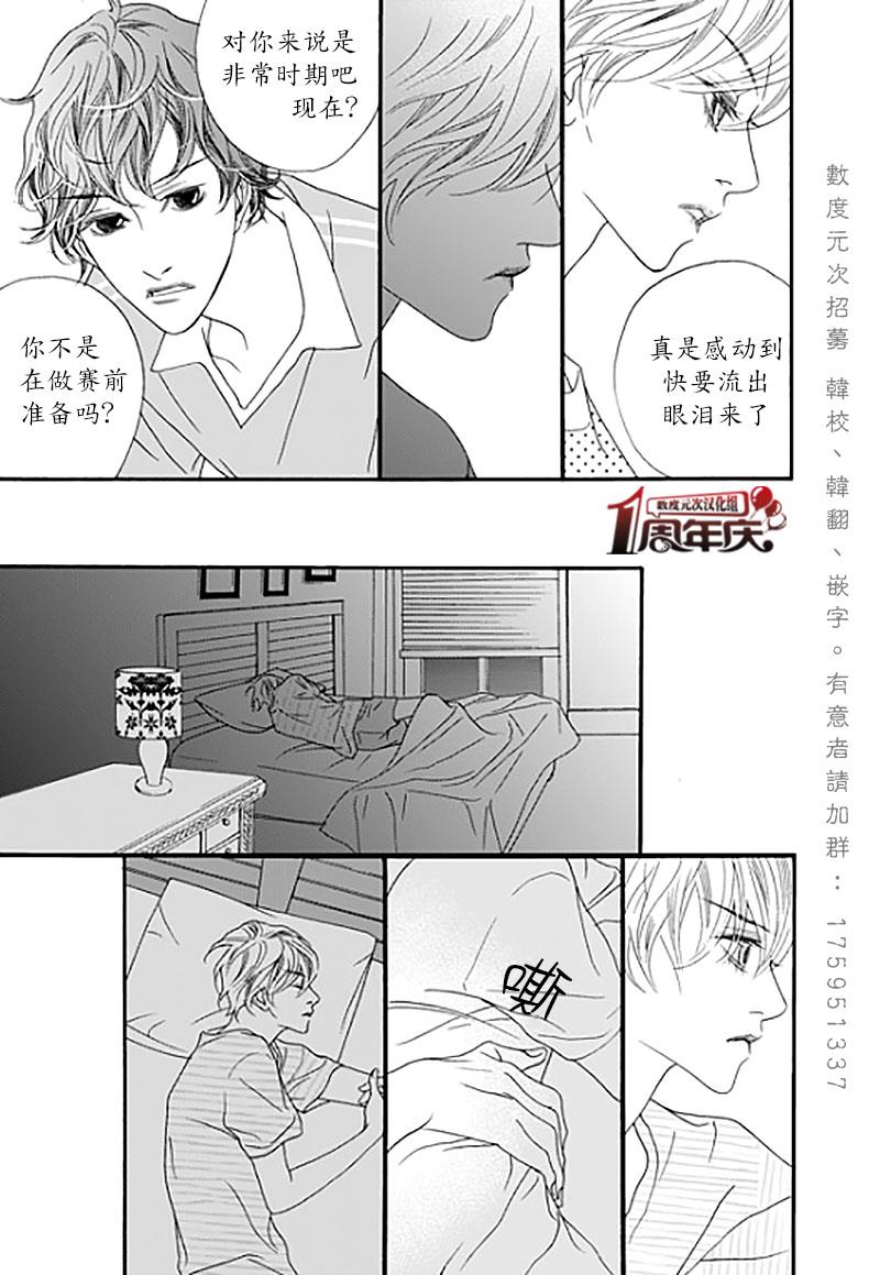 坏少年[耽美]韩漫全集-第23话无删减无遮挡章节图片 