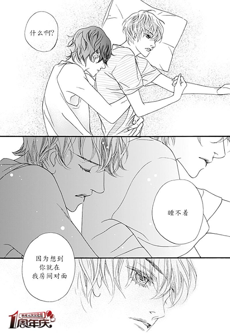 坏少年[耽美]韩漫全集-第23话无删减无遮挡章节图片 