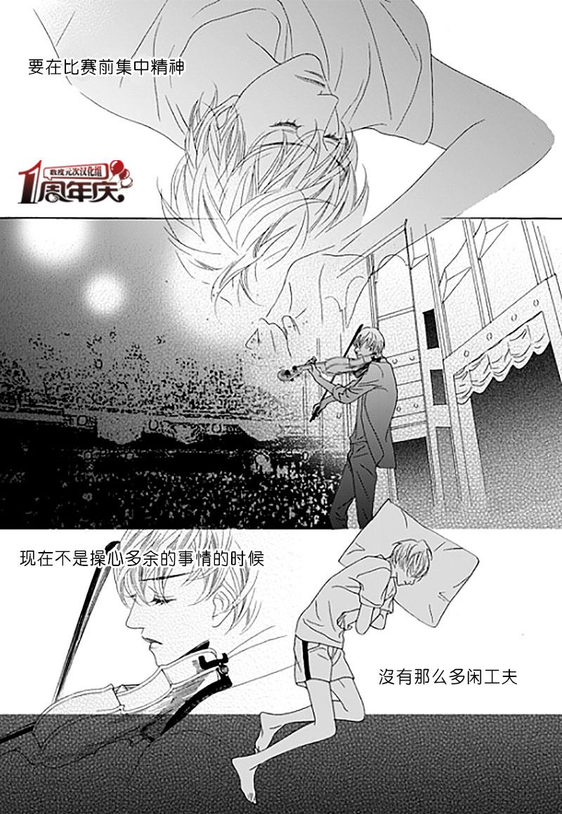 坏少年[耽美]韩漫全集-第23话无删减无遮挡章节图片 