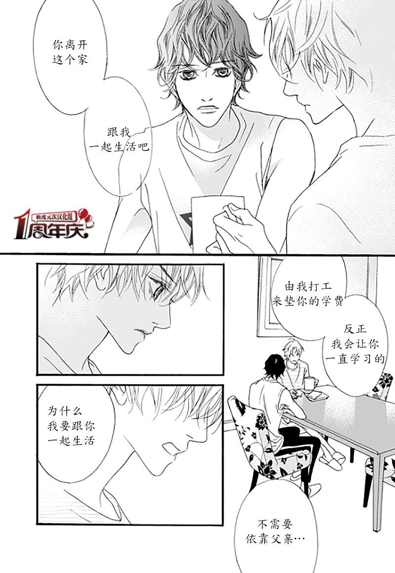 坏少年[耽美]韩漫全集-第23话无删减无遮挡章节图片 