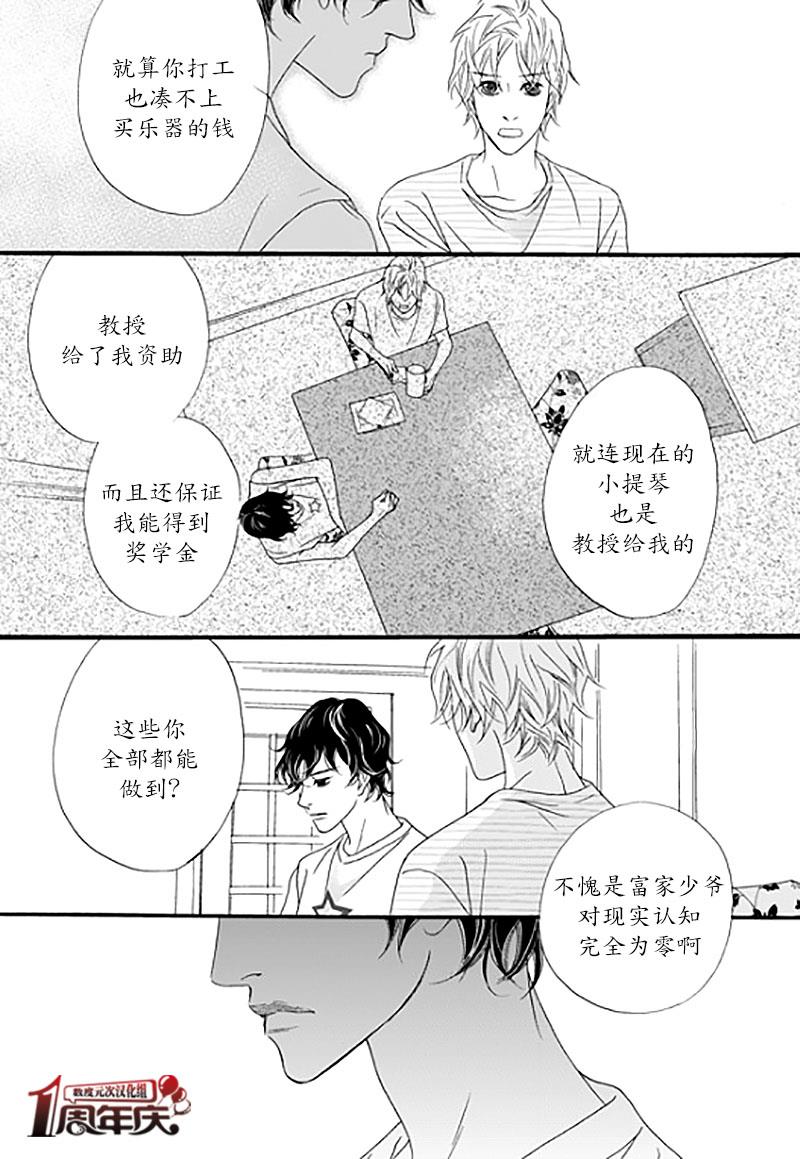 坏少年[耽美]韩漫全集-第23话无删减无遮挡章节图片 