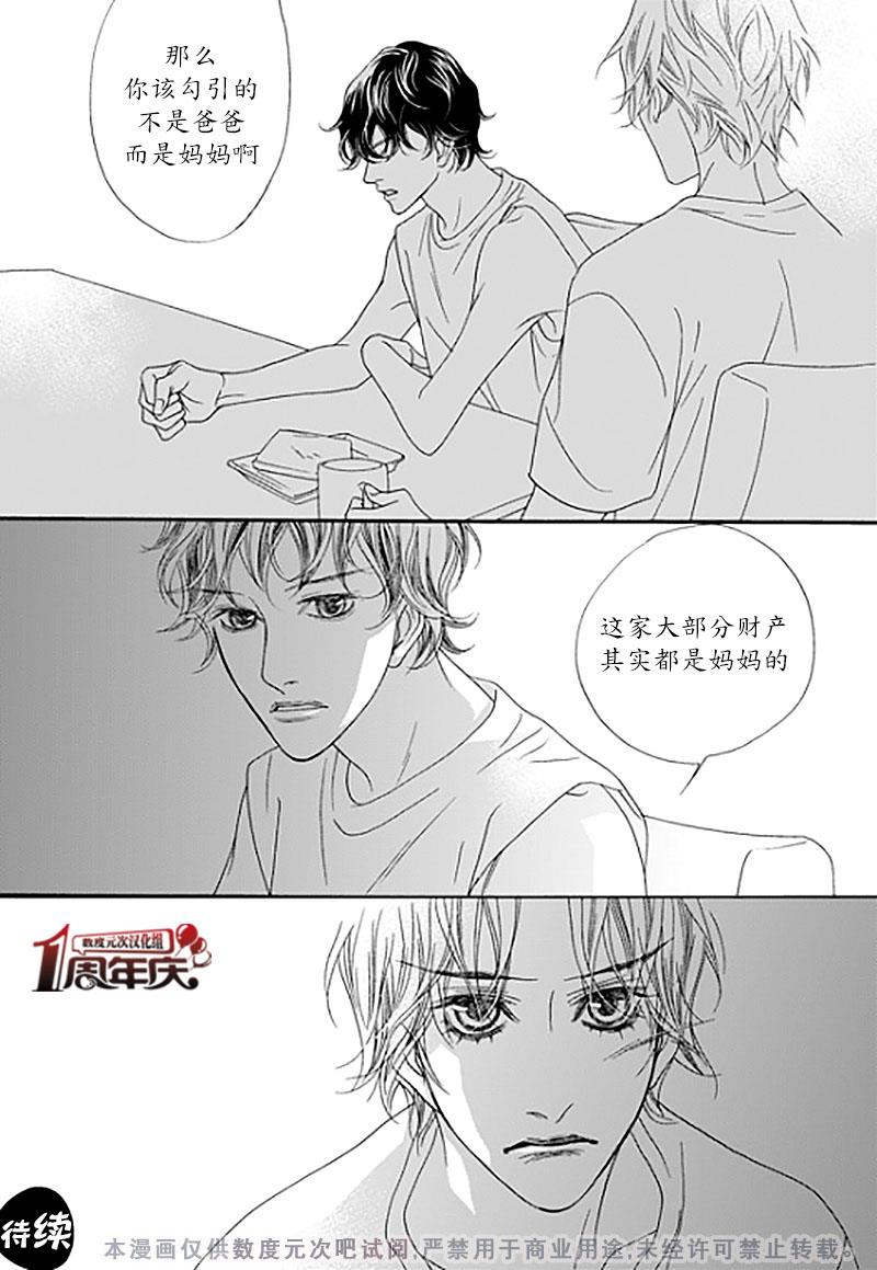 坏少年[耽美]韩漫全集-第23话无删减无遮挡章节图片 