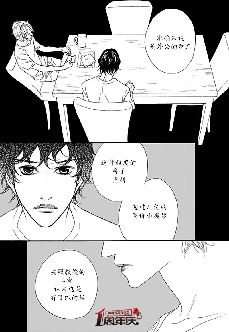 坏少年[耽美]韩漫全集-第24话无删减无遮挡章节图片 