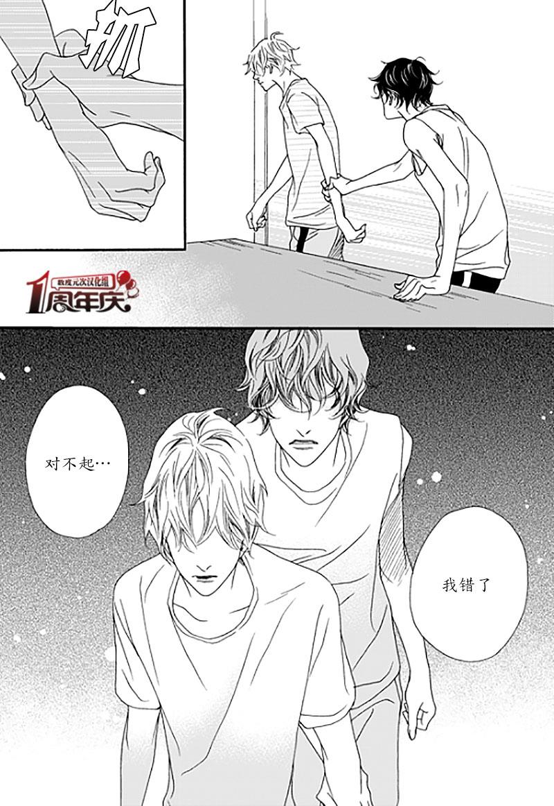 坏少年[耽美]韩漫全集-第24话无删减无遮挡章节图片 
