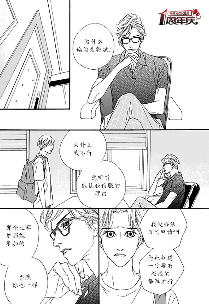 坏少年[耽美]韩漫全集-第24话无删减无遮挡章节图片 