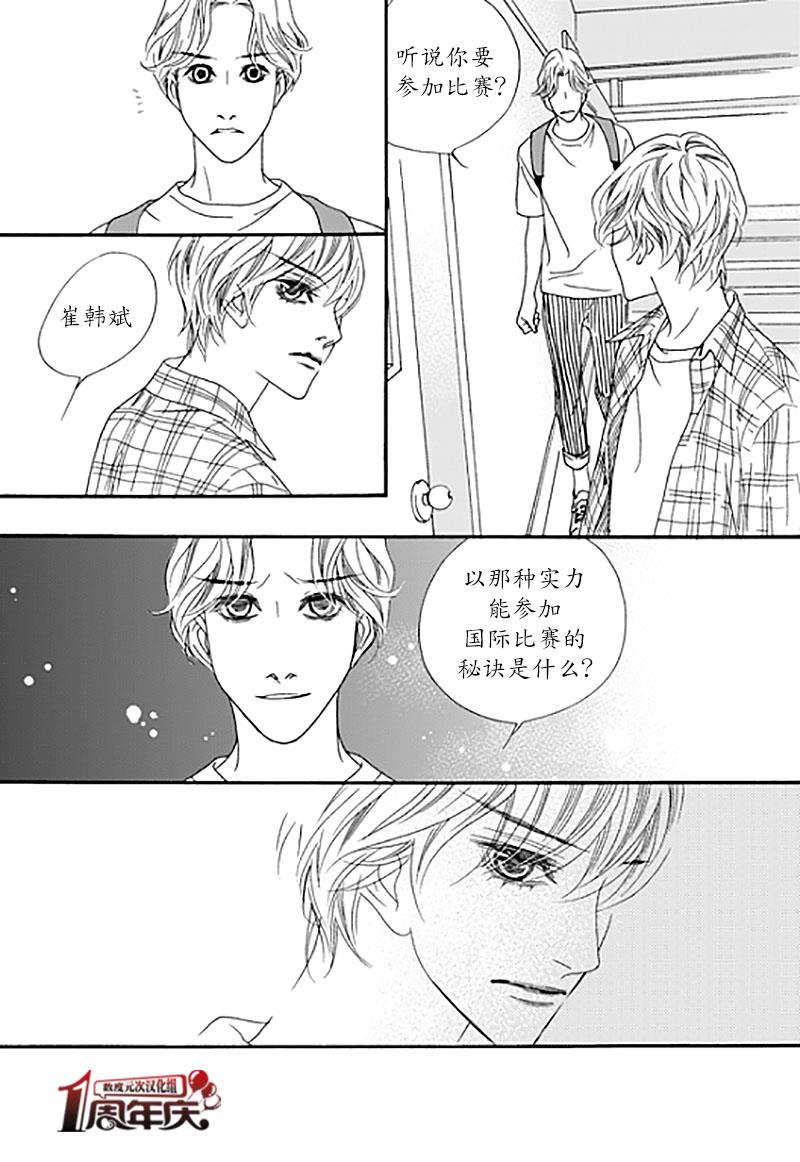 坏少年[耽美]韩漫全集-第24话无删减无遮挡章节图片 