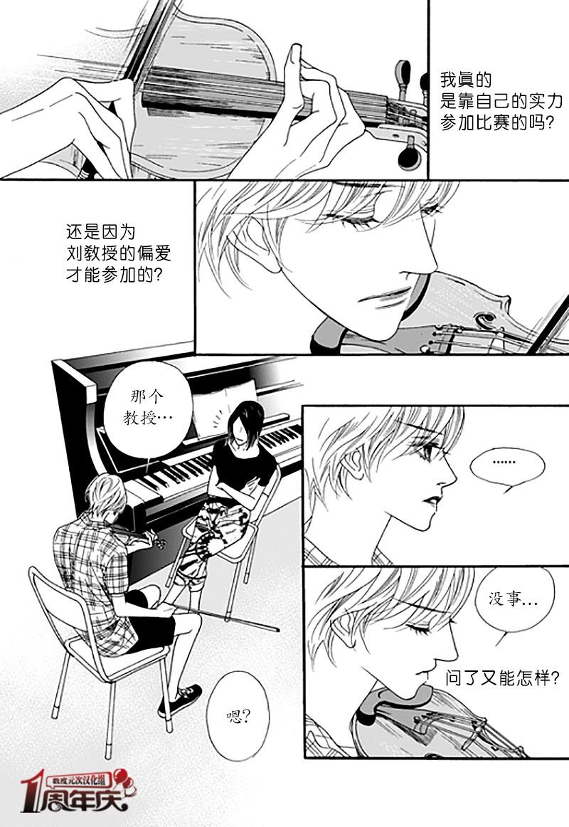 坏少年[耽美]韩漫全集-第24话无删减无遮挡章节图片 
