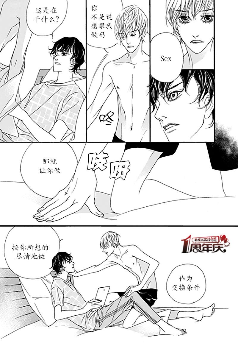 坏少年[耽美]韩漫全集-第24话无删减无遮挡章节图片 