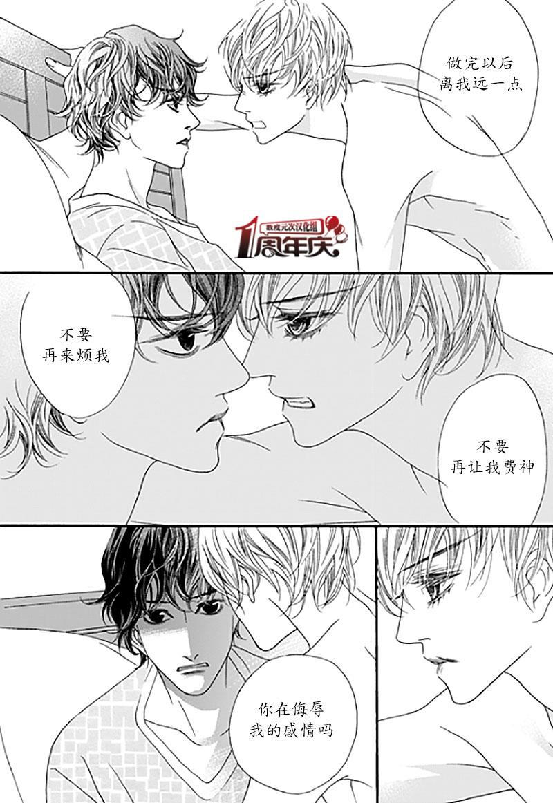 坏少年[耽美]韩漫全集-第24话无删减无遮挡章节图片 