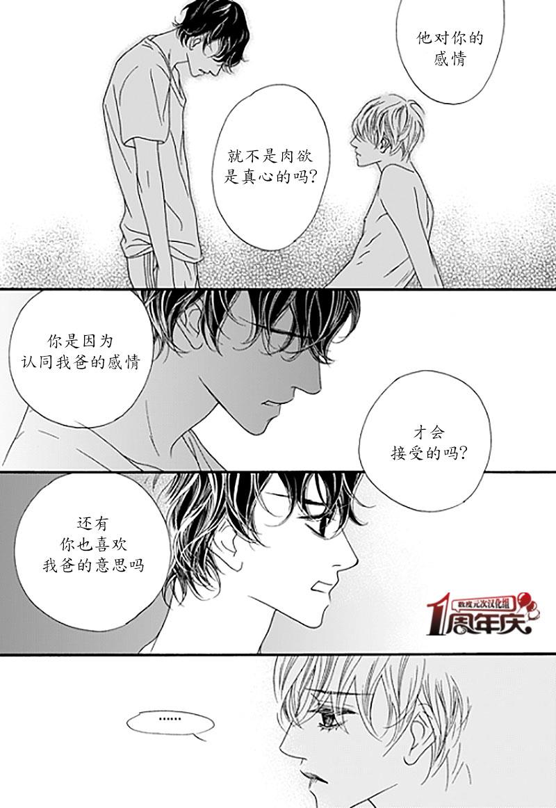 坏少年[耽美]韩漫全集-第24话无删减无遮挡章节图片 