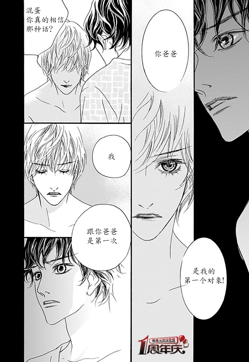 坏少年[耽美]韩漫全集-第24话无删减无遮挡章节图片 