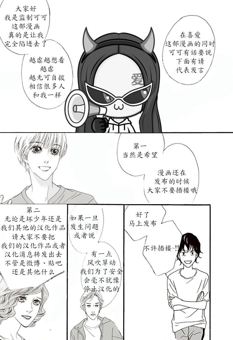 坏少年[耽美]韩漫全集-第25话无删减无遮挡章节图片 