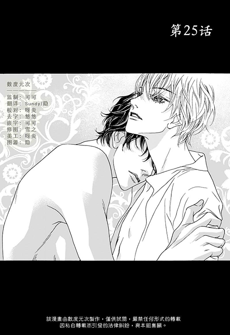 坏少年[耽美]韩漫全集-第25话无删减无遮挡章节图片 