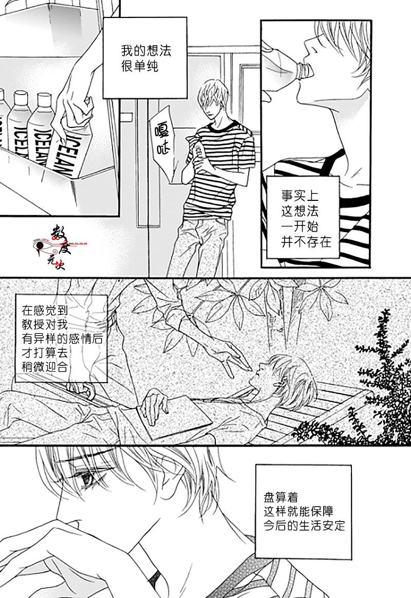 坏少年[耽美]韩漫全集-第25话无删减无遮挡章节图片 