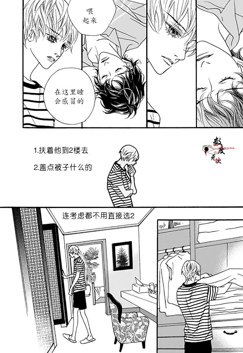 坏少年[耽美]韩漫全集-第25话无删减无遮挡章节图片 