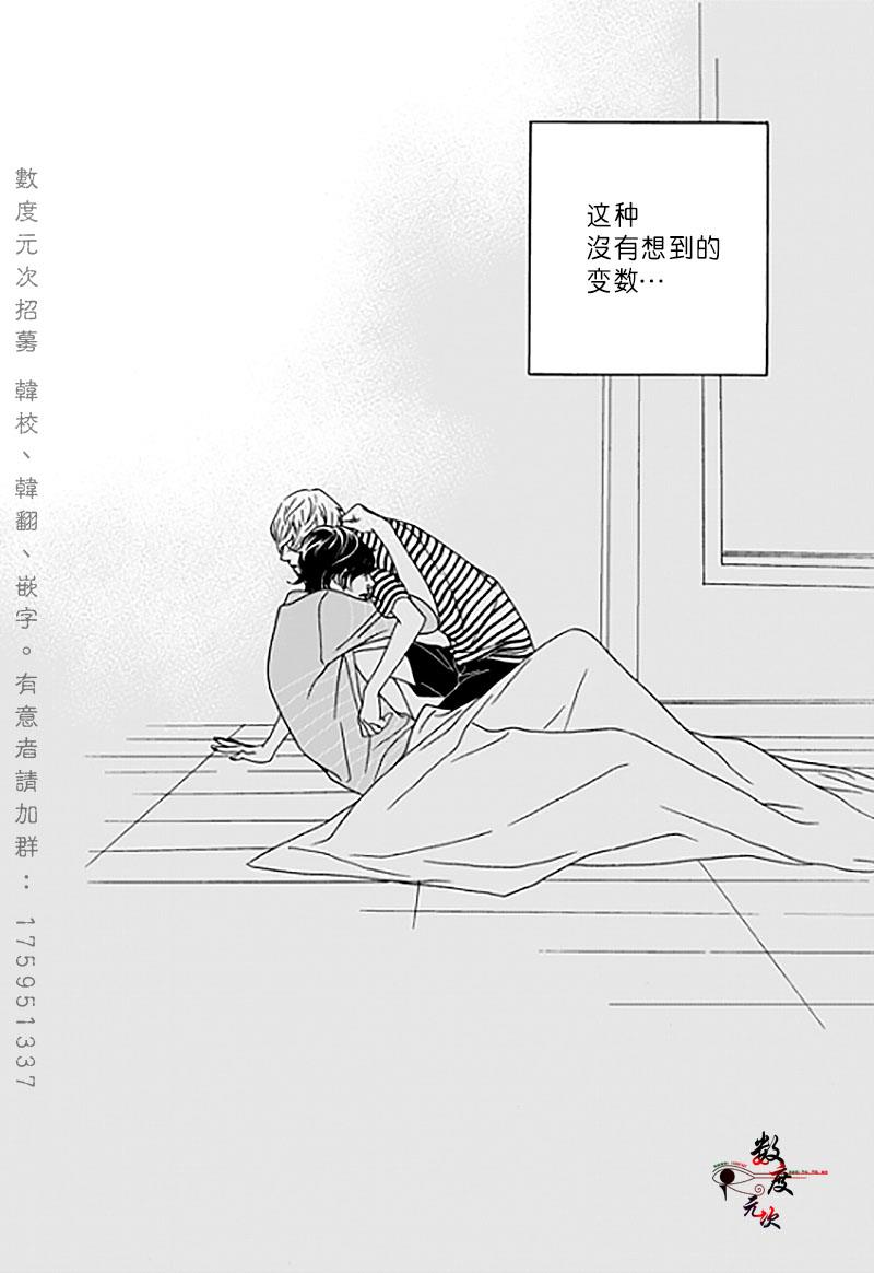 坏少年[耽美]韩漫全集-第25话无删减无遮挡章节图片 