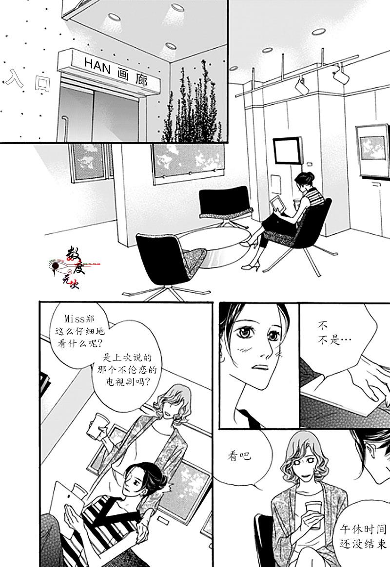 坏少年[耽美]韩漫全集-第25话无删减无遮挡章节图片 