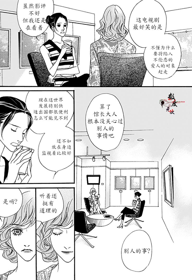 坏少年[耽美]韩漫全集-第25话无删减无遮挡章节图片 