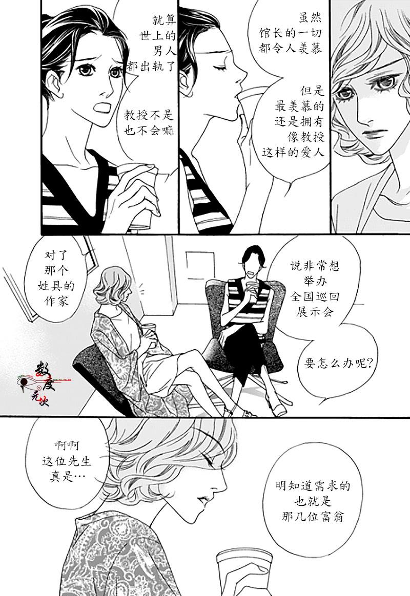 坏少年[耽美]韩漫全集-第25话无删减无遮挡章节图片 