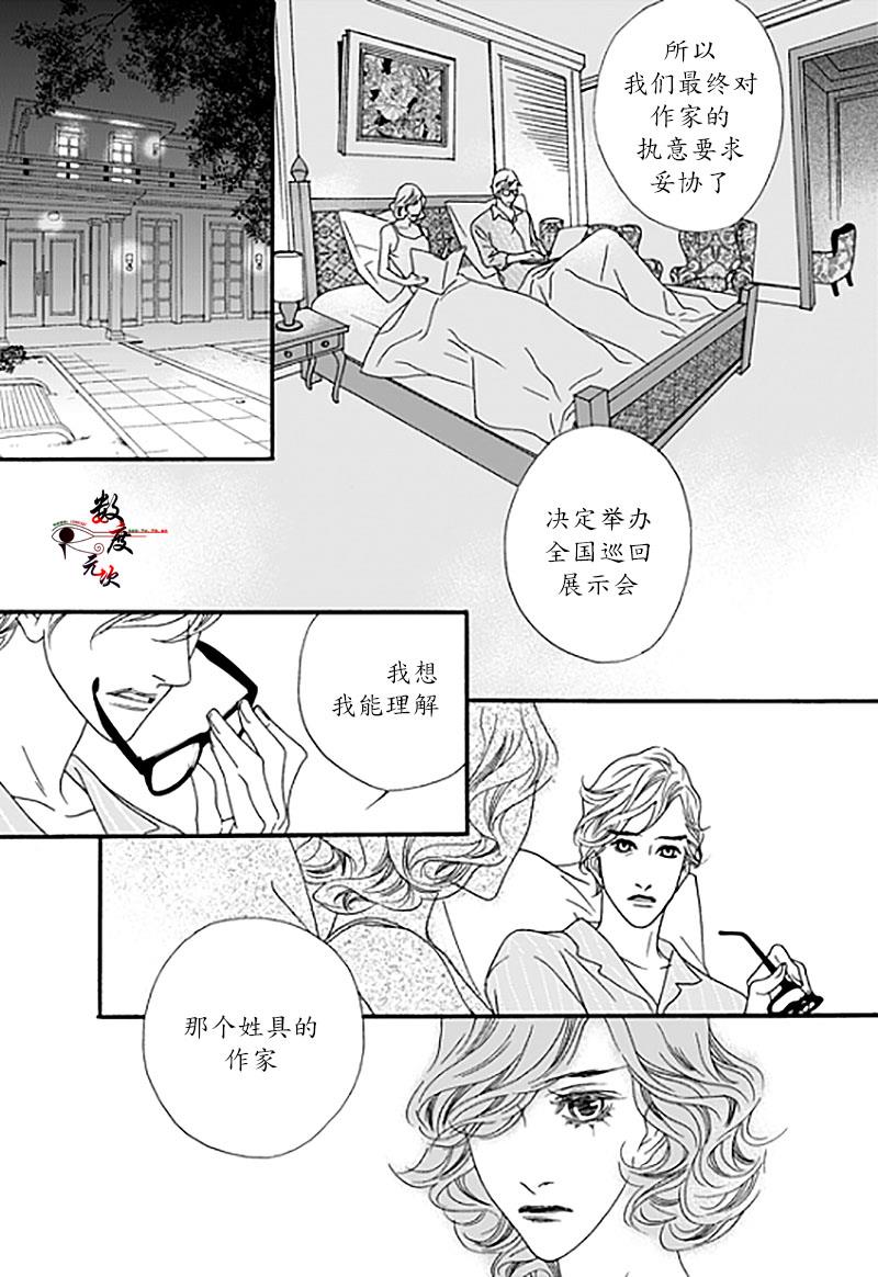 坏少年[耽美]韩漫全集-第25话无删减无遮挡章节图片 