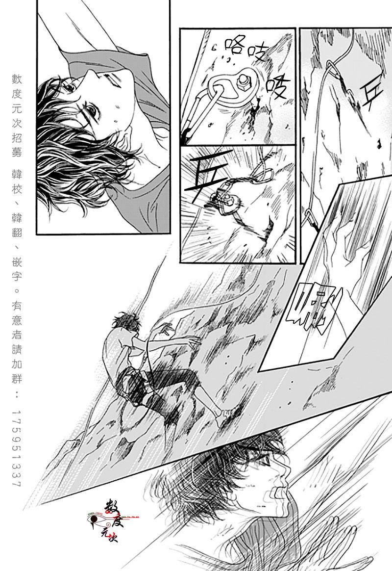 坏少年[耽美]韩漫全集-第25话无删减无遮挡章节图片 