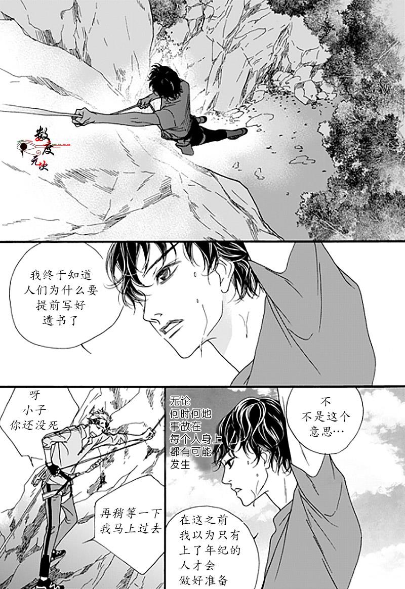 坏少年[耽美]韩漫全集-第25话无删减无遮挡章节图片 