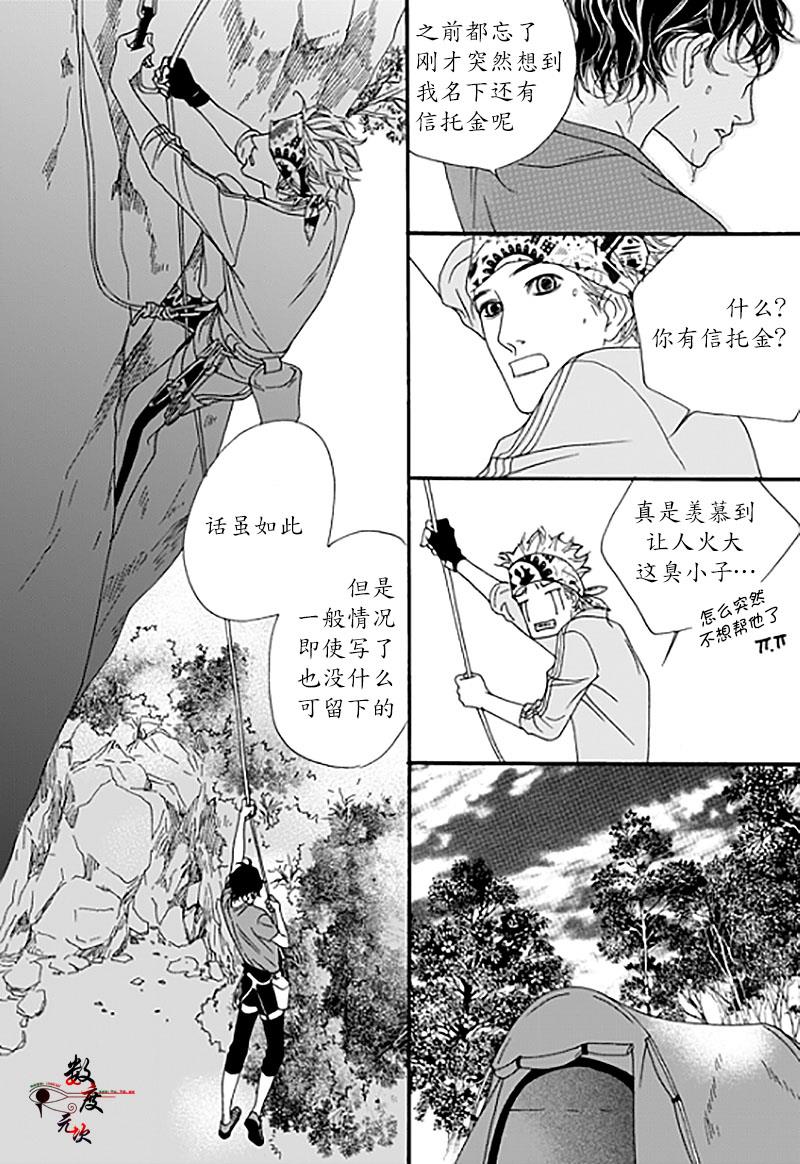 坏少年[耽美]韩漫全集-第25话无删减无遮挡章节图片 