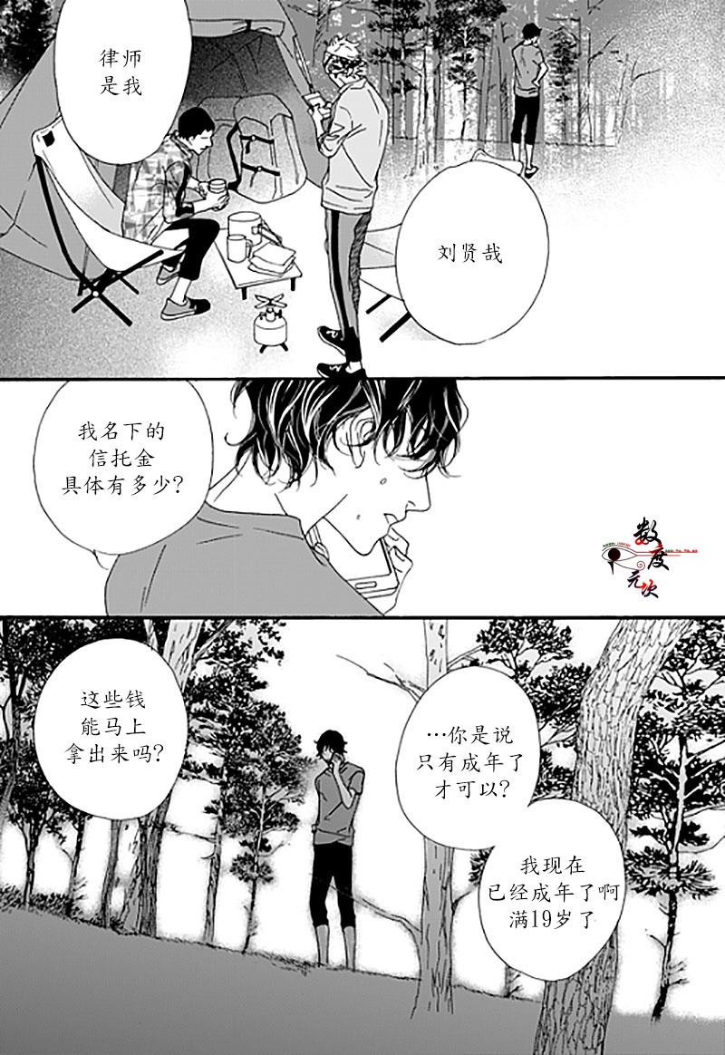 坏少年[耽美]韩漫全集-第25话无删减无遮挡章节图片 