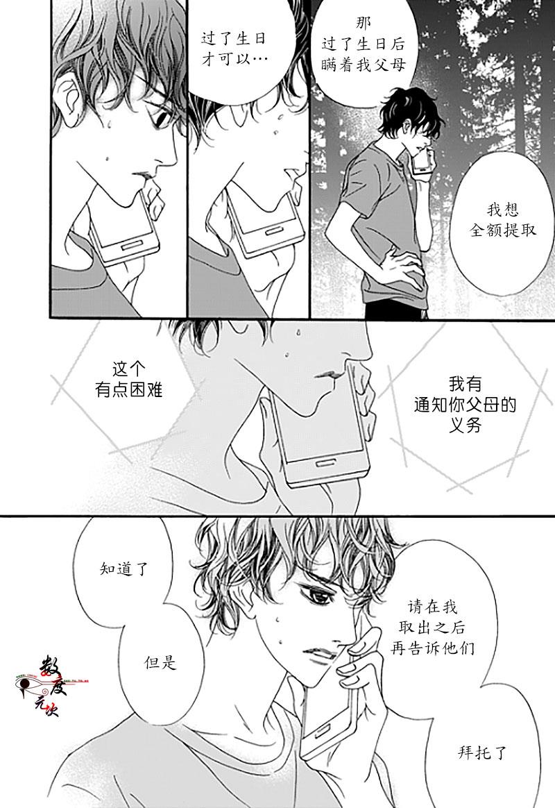 坏少年[耽美]韩漫全集-第25话无删减无遮挡章节图片 