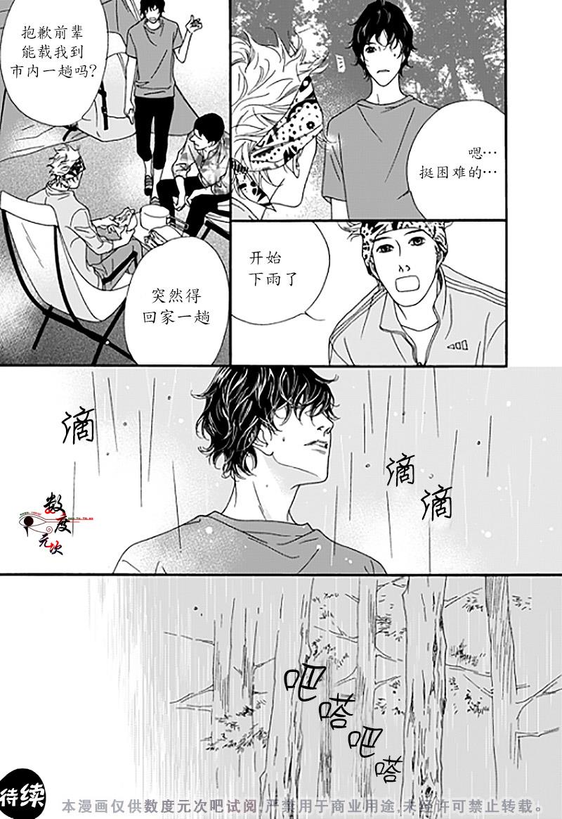 坏少年[耽美]韩漫全集-第25话无删减无遮挡章节图片 