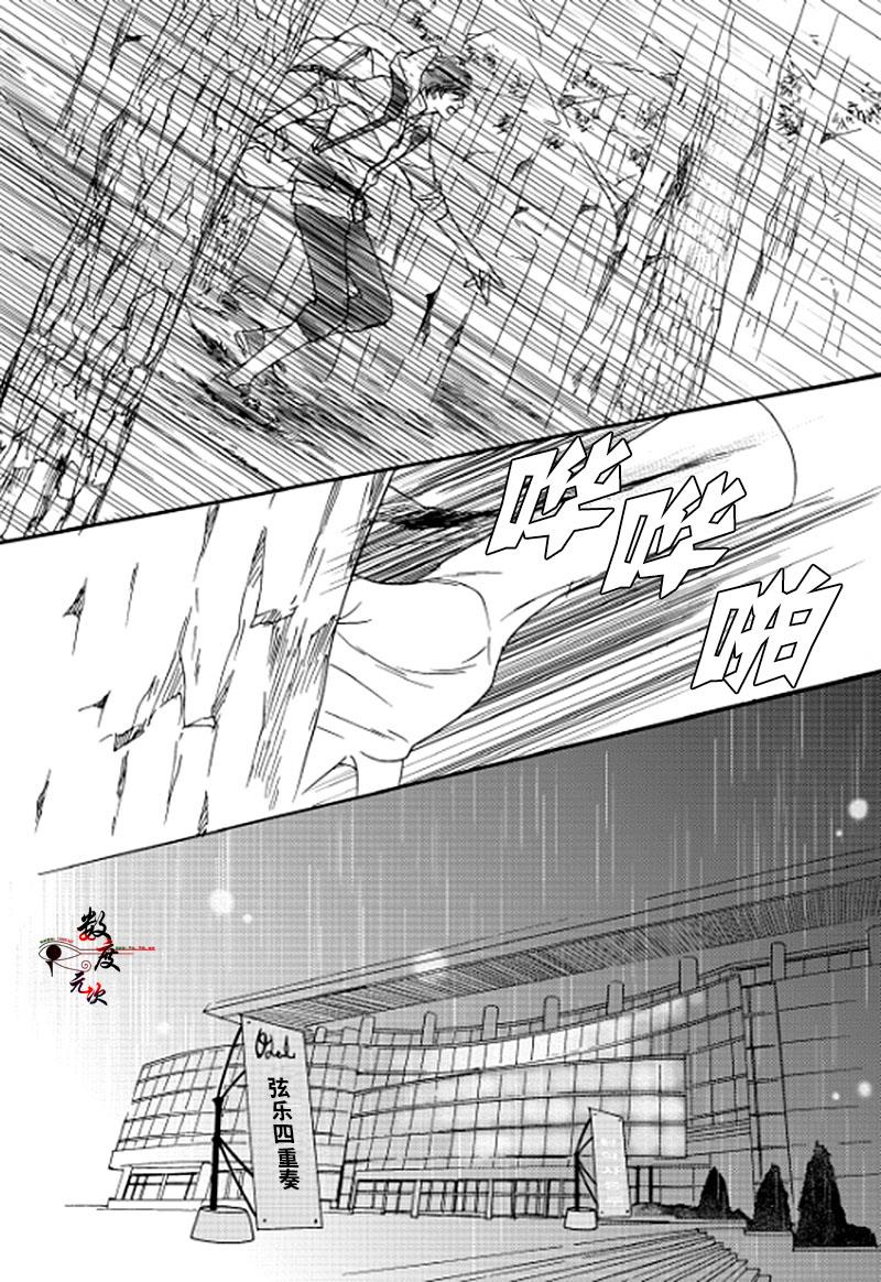 坏少年[耽美]韩漫全集-第26话无删减无遮挡章节图片 
