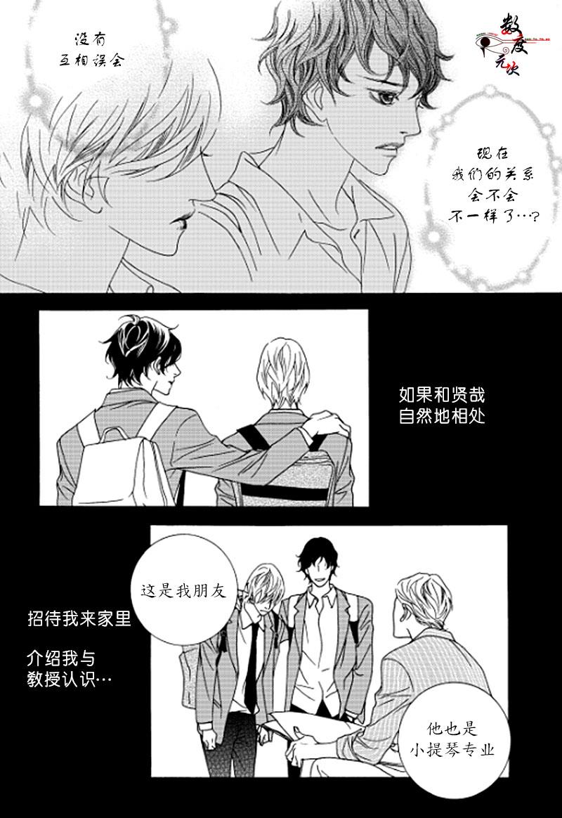 坏少年[耽美]韩漫全集-第26话无删减无遮挡章节图片 