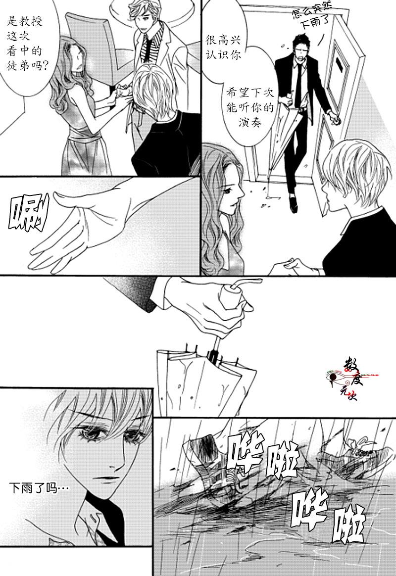 坏少年[耽美]韩漫全集-第26话无删减无遮挡章节图片 