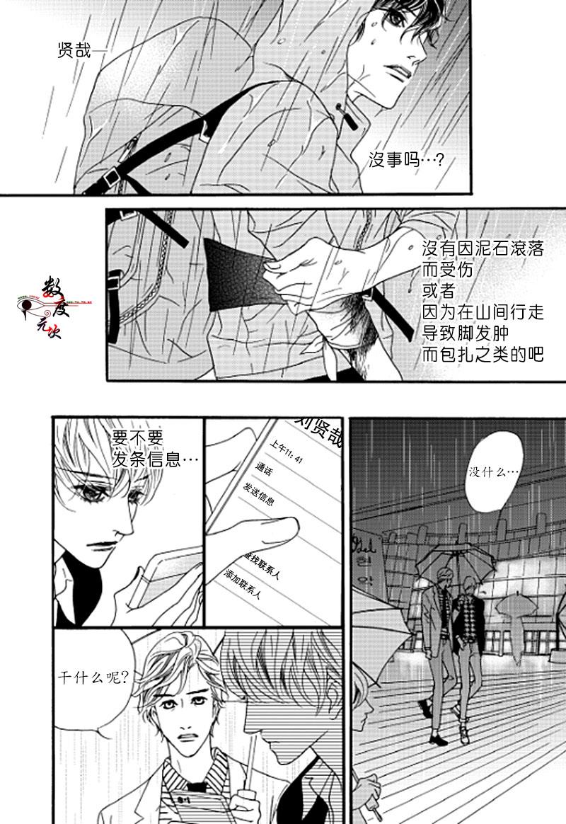 坏少年[耽美]韩漫全集-第26话无删减无遮挡章节图片 