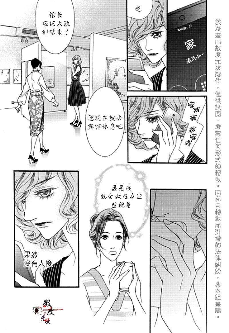 坏少年[耽美]韩漫全集-第26话无删减无遮挡章节图片 