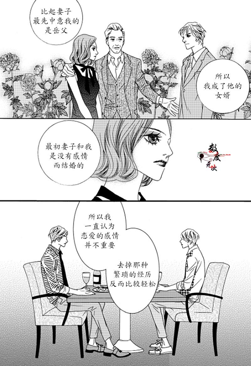 坏少年[耽美]韩漫全集-第26话无删减无遮挡章节图片 