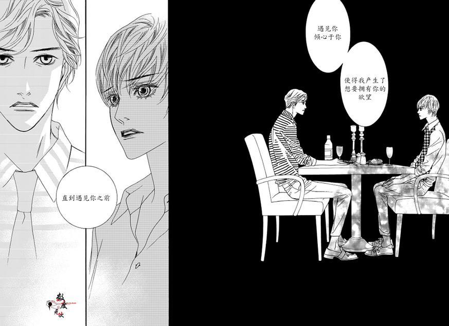 坏少年[耽美]韩漫全集-第26话无删减无遮挡章节图片 