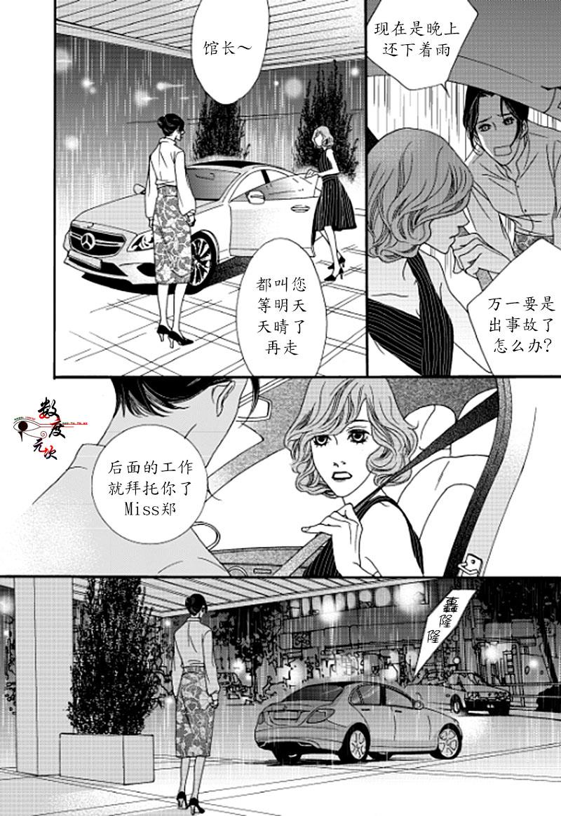 坏少年[耽美]韩漫全集-第26话无删减无遮挡章节图片 