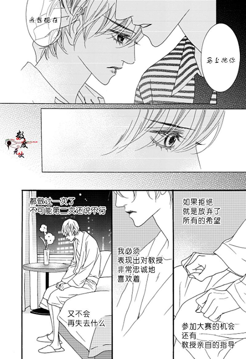 坏少年[耽美]韩漫全集-第26话无删减无遮挡章节图片 