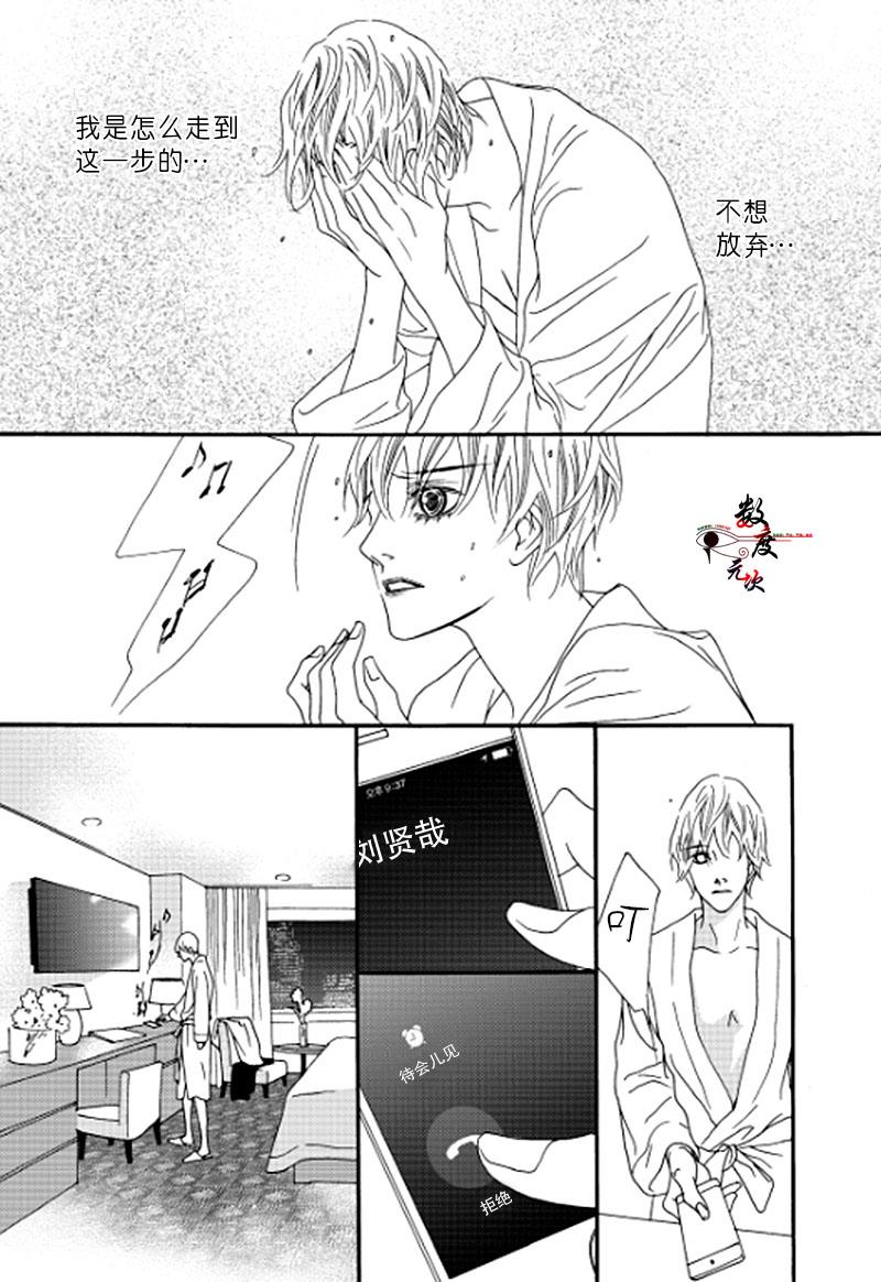 坏少年[耽美]韩漫全集-第26话无删减无遮挡章节图片 
