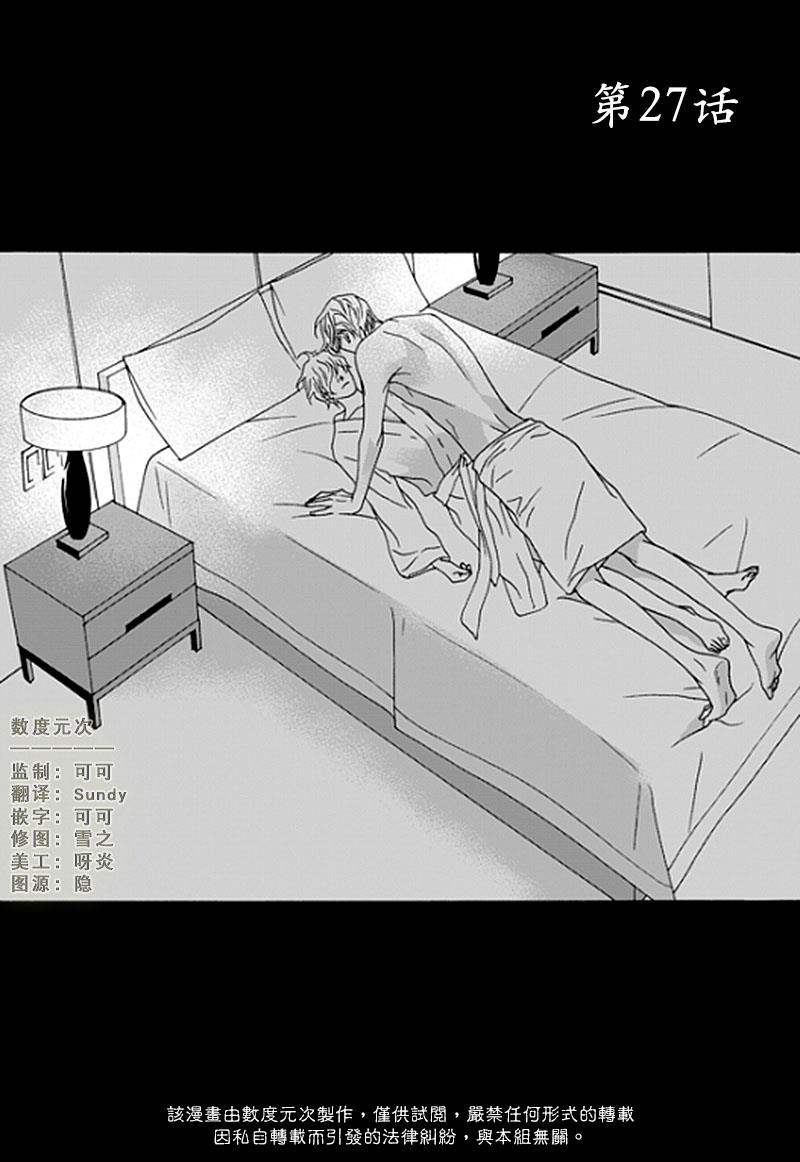 坏少年[耽美]韩漫全集-第27话无删减无遮挡章节图片 