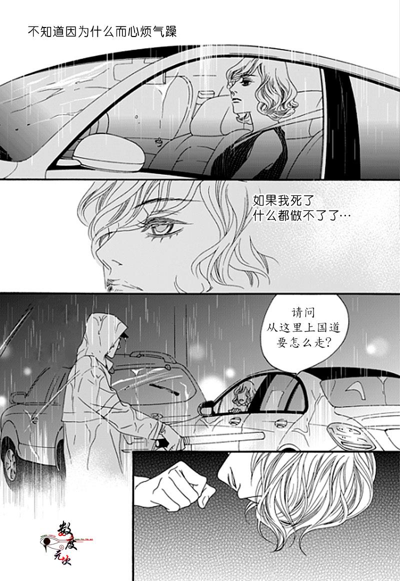 坏少年[耽美]韩漫全集-第27话无删减无遮挡章节图片 