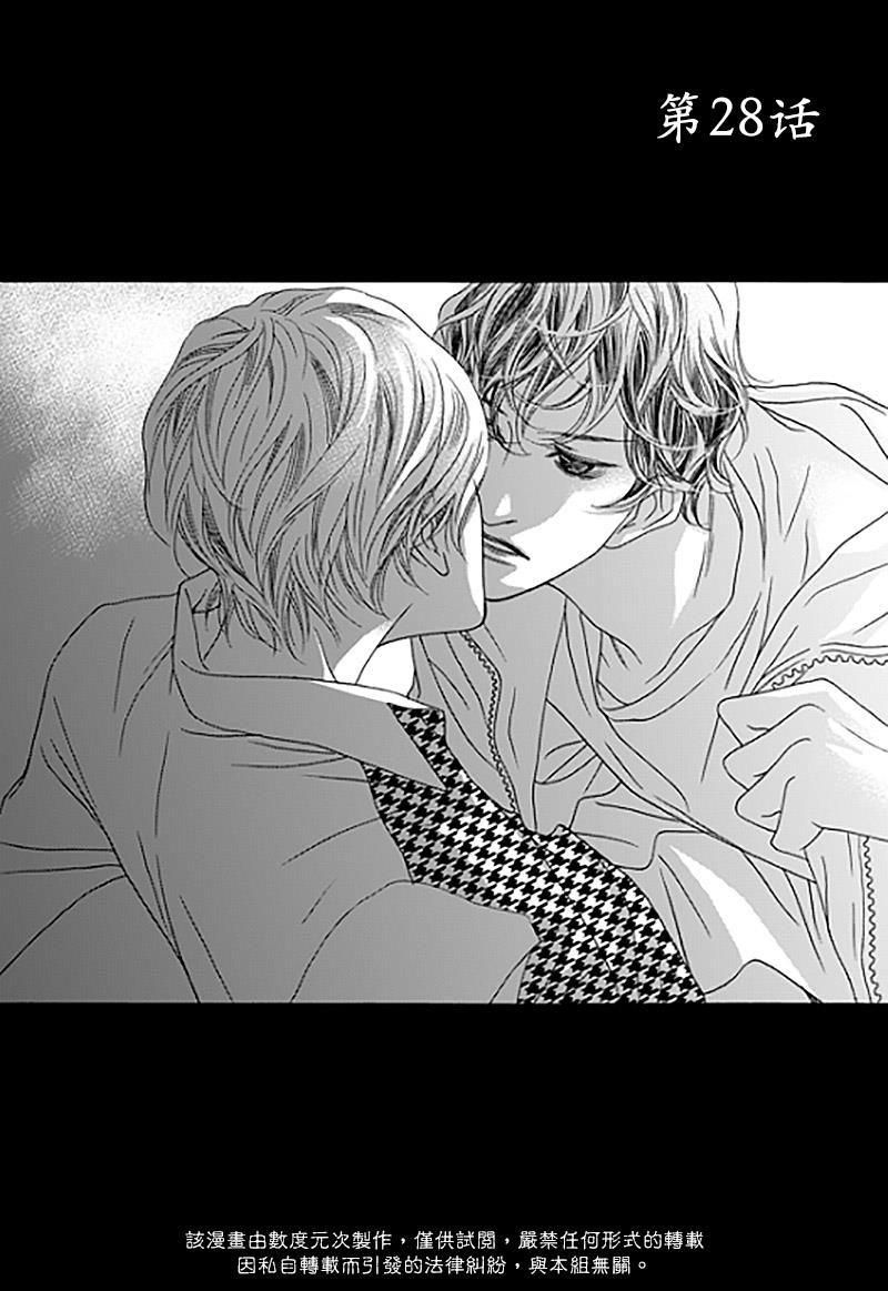 坏少年[耽美]韩漫全集-第28话无删减无遮挡章节图片 