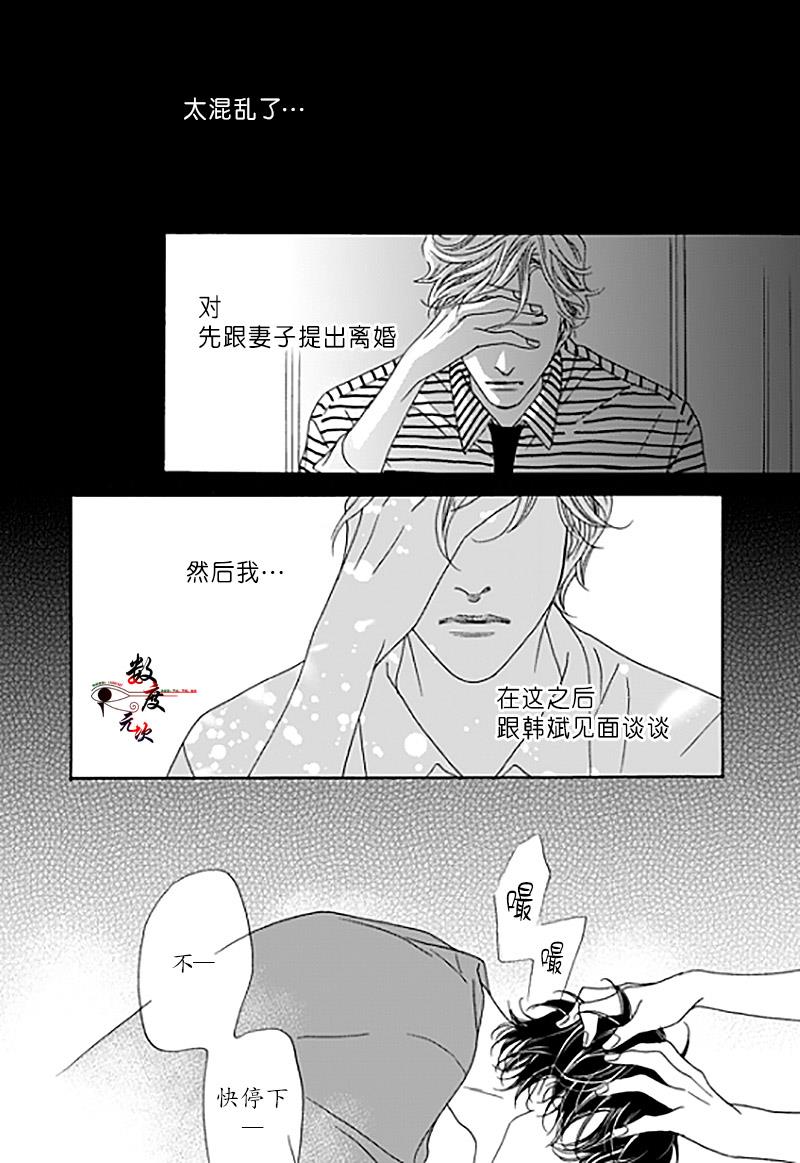 坏少年[耽美]韩漫全集-第28话无删减无遮挡章节图片 