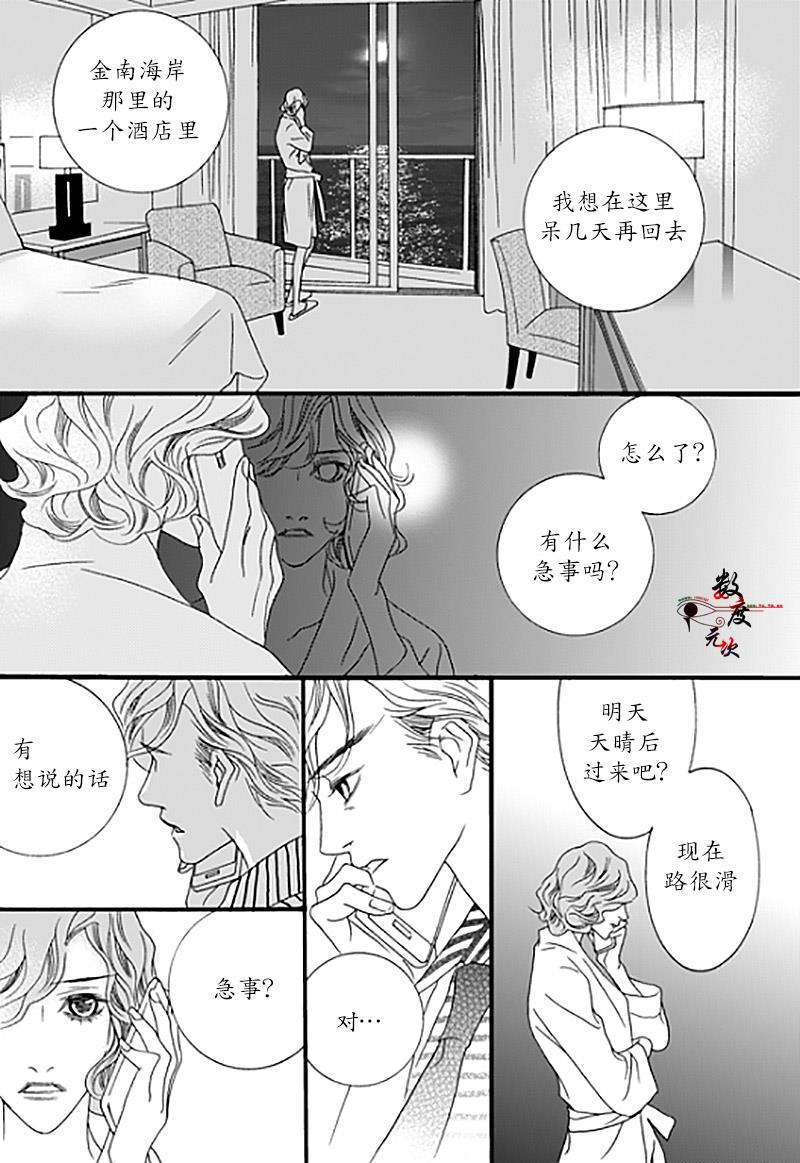 坏少年[耽美]韩漫全集-第28话无删减无遮挡章节图片 