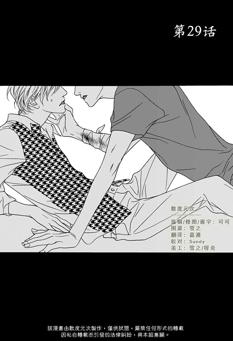 坏少年[耽美]韩漫全集-第29话无删减无遮挡章节图片 