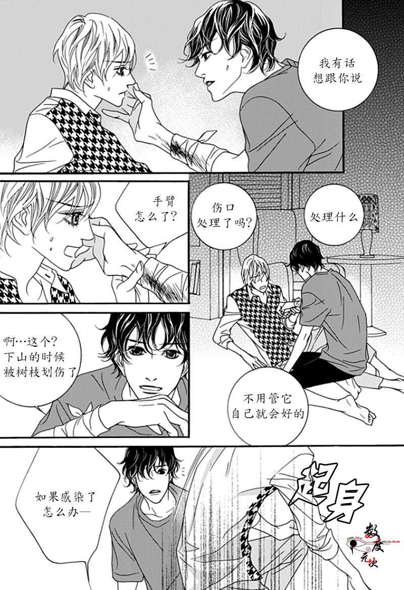 坏少年[耽美]韩漫全集-第29话无删减无遮挡章节图片 