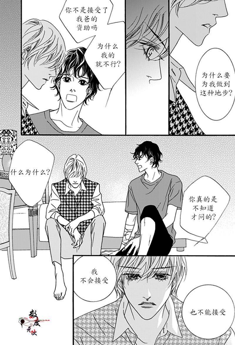 坏少年[耽美]韩漫全集-第29话无删减无遮挡章节图片 